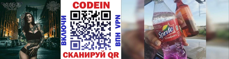 купить наркотики цена  Будённовск  Codein напиток Lean (лин) 