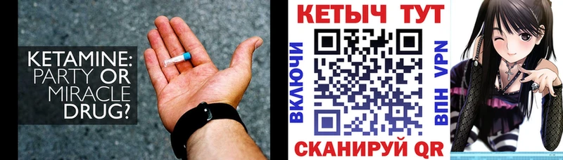 Кетамин VHQ  Будённовск 