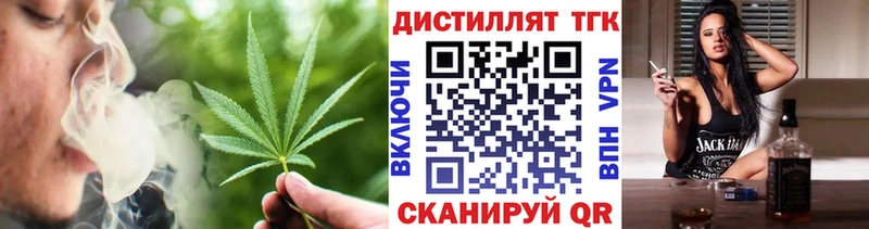 купить   Будённовск  Дистиллят ТГК вейп с тгк 